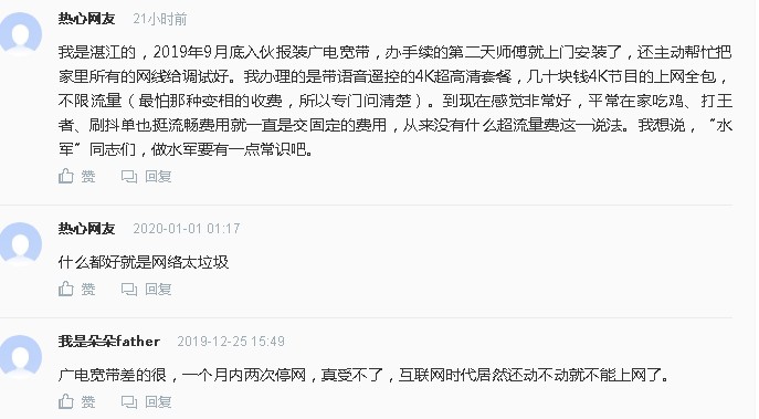 广电网络宽带，用起来到底咋样？我来给你唠个大实话！