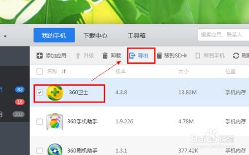 应用宝整理术：让你的手机从杂乱无章到井然有序