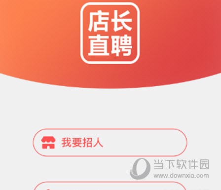 店长直聘到底靠不靠谱？一个“过来人”的真实体验和避坑指南