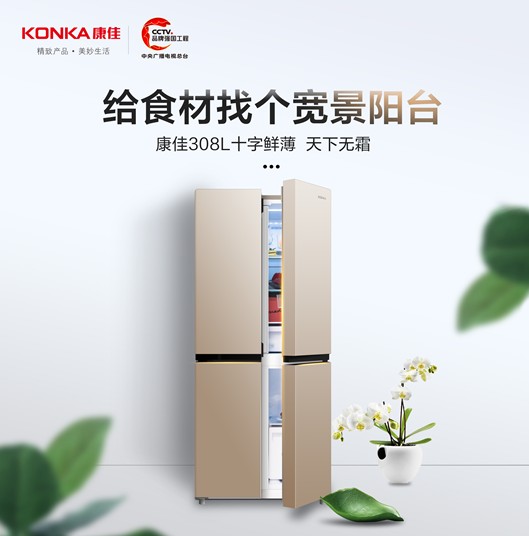 康佳的冰箱怎么样？俺家用了三年，有啥说啥！