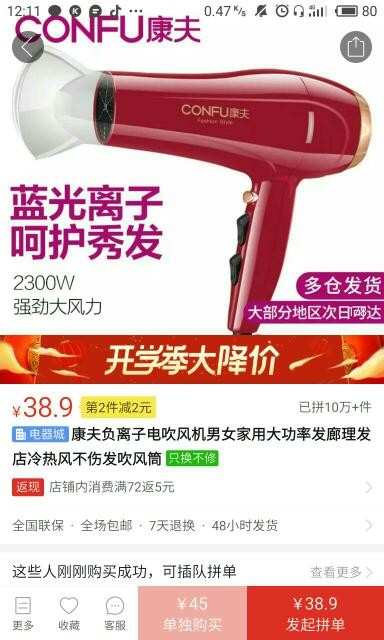 康夫电吹风怎么样？说实话，我用了三个月后，把家里千元吹风机闲置了