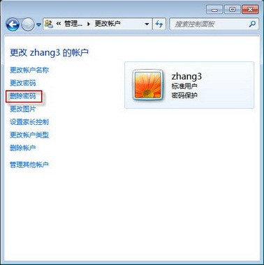 开机密码太麻烦？教你几招轻松取消，秒进系统！