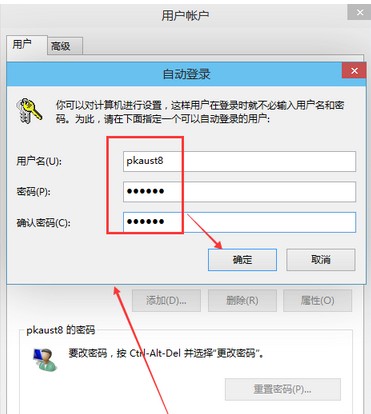 开机密码太麻烦？教你几招轻松取消，秒进系统！