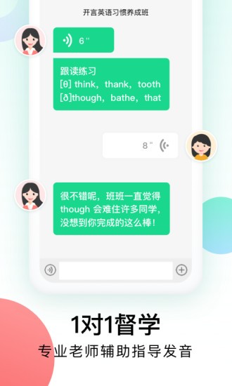 开言英语怎么样？咱们今天不扯虚的，就唠唠它凭啥让人学了就上瘾！