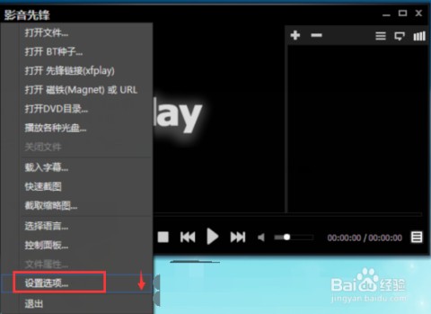 影音先锋到底怎么样？这份超全体验报告告诉你真实感受！
