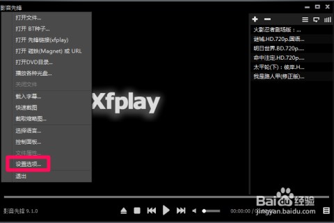 影音先锋到底怎么样？这份超全体验报告告诉你真实感受！