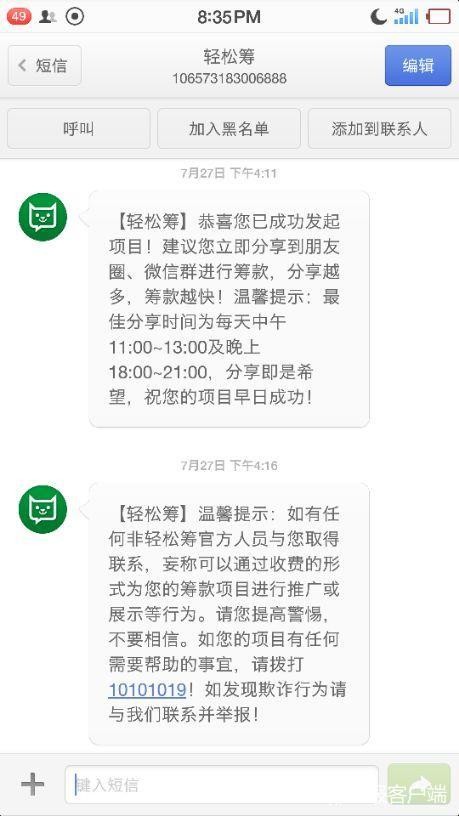 得了大病急用钱？亲戚朋友都借遍了咋整？聊聊我帮家人用轻松筹的真实经历和门道