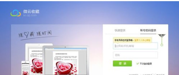 微云整理内容到底咋样？俺来给你唠唠嗑！