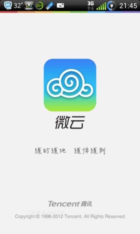 微云整理内容到底咋样？俺来给你唠唠嗑！