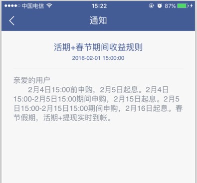 微众银行待迂到底咋样？一篇给你整明白！