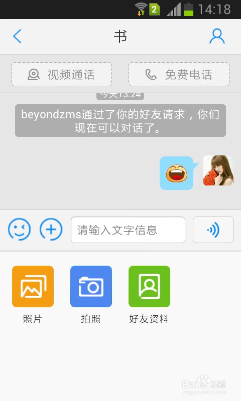 微会怎么样？这款免费通话软件到底靠不靠谱？