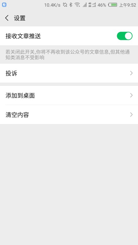 微信上被人坑了？投诉之后到底会咋样，这篇文章给你唠明白！