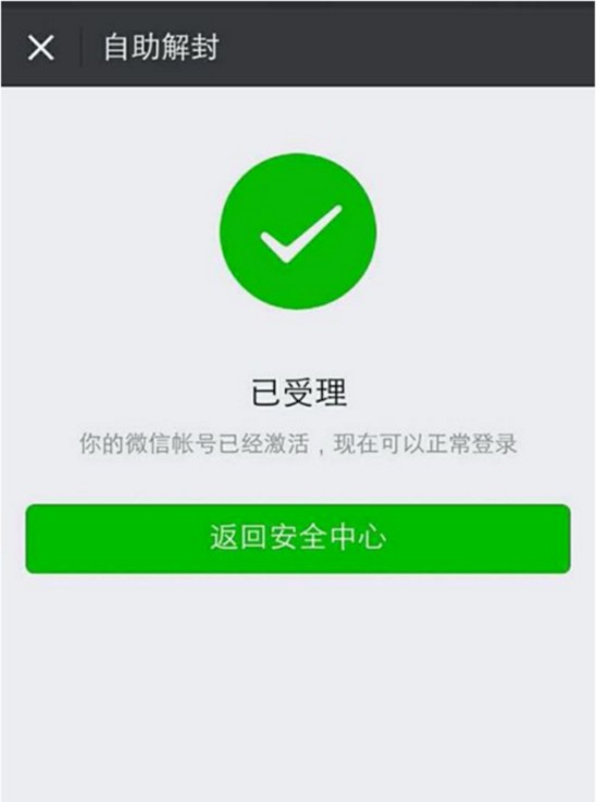 微信上被人坑了？投诉之后到底会咋样，这篇文章给你唠明白！