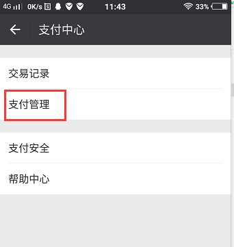微信不实名，红包都抢不了？手把手教你搞定认证，告别“零钱乞丐”