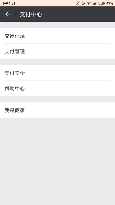 微信不实名，红包都抢不了？手把手教你搞定认证，告别“零钱乞丐”