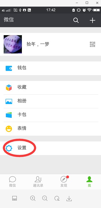 微信举报会怎么样？过来人给你唠唠嗑，别傻乎乎乱点！