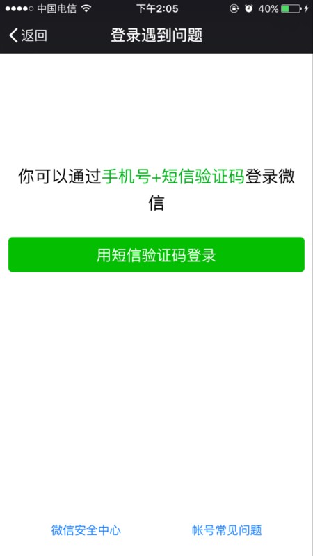 微信内容丢了急死个人？别慌！俺教你怎么样才能找回微信整理内容