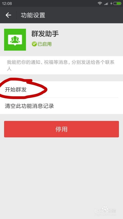 微信内容群发不头疼：三招教你精准触达，告别无用功！