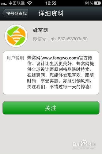 微信加好友全攻略：从入门到精通，告别限号封禁的烦恼