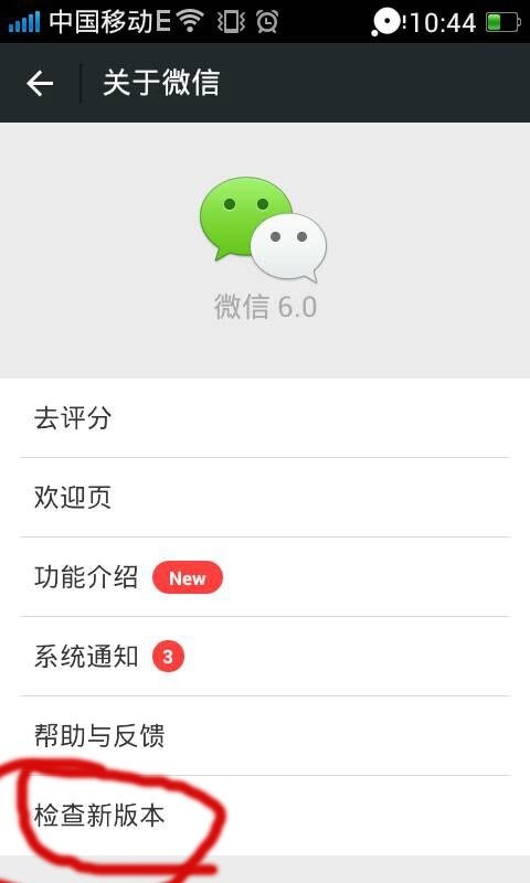 微信卡成慢动作？手把手教你更新，旧手机也能丝滑如新
