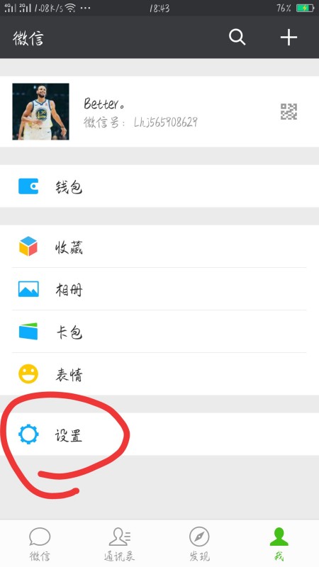 微信卡成慢动作？手把手教你更新，旧手机也能丝滑如新