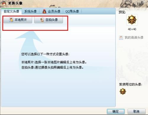 微信头像换新颜，三分钟搞定还不糊！