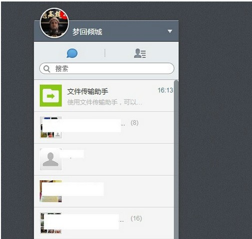微信头像换新颜，三分钟搞定还不糊！