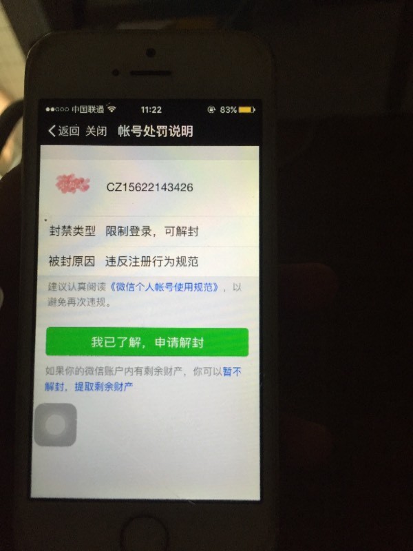 微信好友太多真的会被封号？官方用289个“？”回应！这些操作才是真雷区