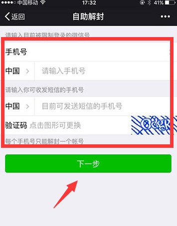 微信好友太多真的会被封号？官方用289个“？”回应！这些操作才是真雷区