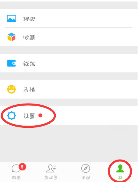 微信密码忘了咋整？俺来教你几招，保准找回！