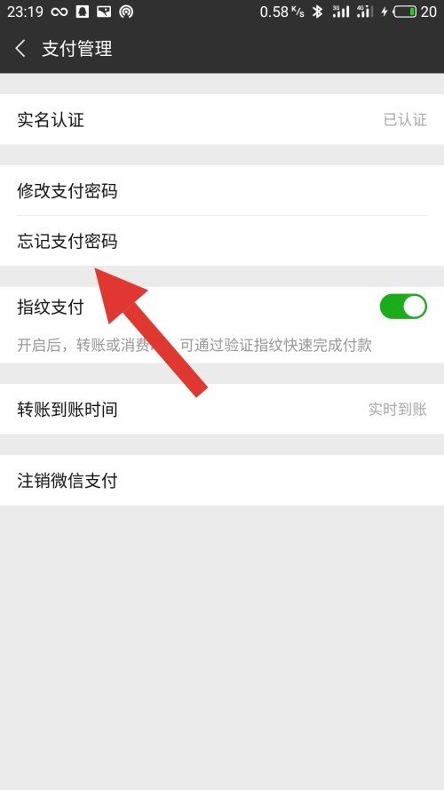 微信密码忘了莫慌神，这几招帮你稳稳找回！