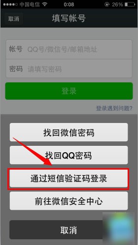 微信密码忘了莫慌神，这几招帮你稳稳找回！