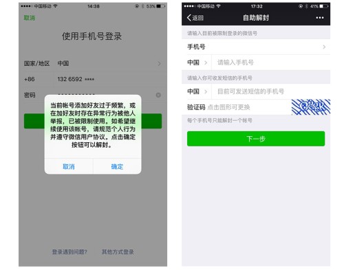 微信封号怎么办？别慌！这份自救指南帮你避坑