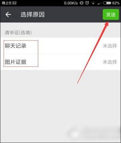 微信投诉后对方会怎样？搞清平台处理内情与自保要点