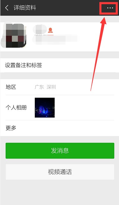 微信拉黑后会怎么样？别慌！看完这篇你就全明白了