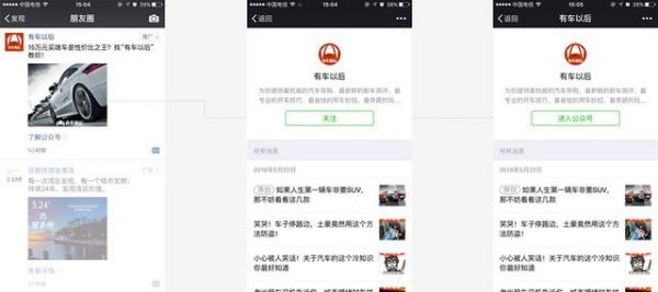 微信推广实战指南：不花冤枉钱，让你的内容被更多人看见