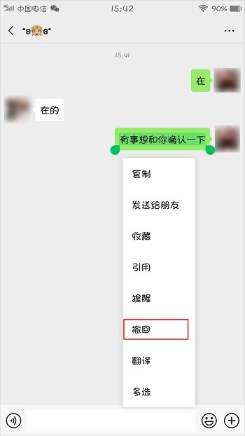 微信撤回消息有救了！新增“后悔药”让你手滑不再慌