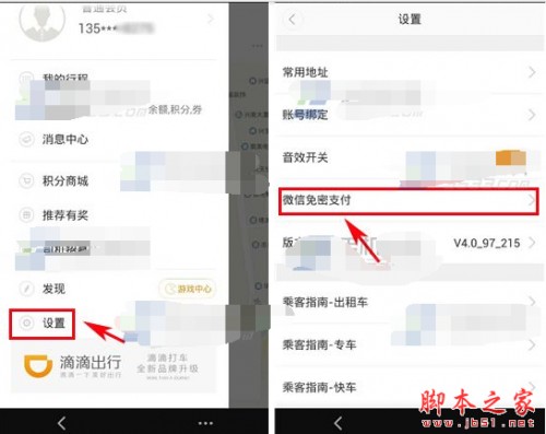 微信支付开通全攻略，从零开始手把手教你玩转手机付款