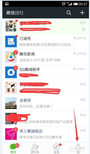 微信理财怎么样？一篇帮你避开坑、找到宝的真心话分享