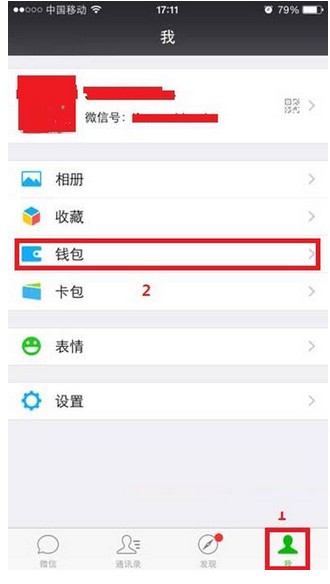 微信理财怎么样？一篇帮你避开坑、找到宝的真心话分享