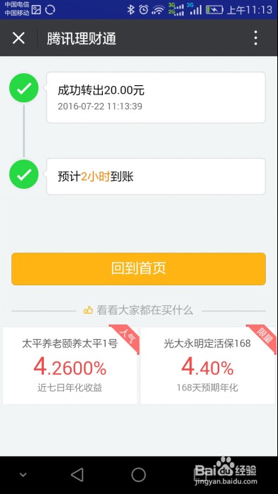 微信理财通怎么样？从零钱打理的“小棉袄”到家庭理财的“百宝箱”