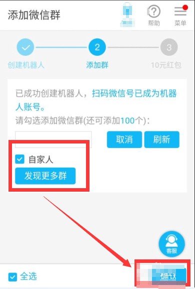 微信群加入不求人！老司机带你飞，轻松搞定入群那些事儿