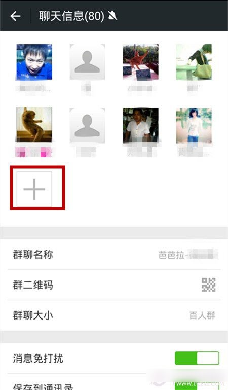 微信群加入不求人！老司机带你飞，轻松搞定入群那些事儿