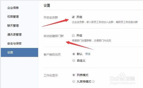 微信群搭建不求人：老司机带你玩转建群全攻略，从此群聊嗨翻天！