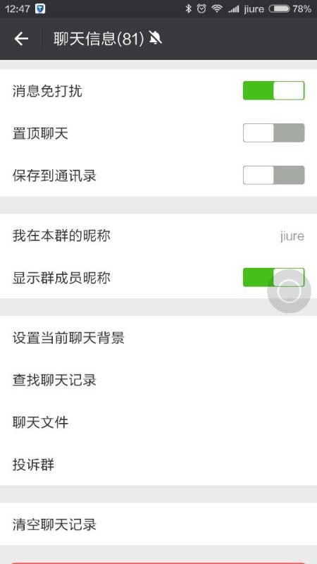 微信群管理秘籍：告别杂乱，三步打造高效社群