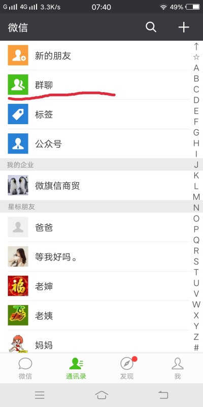 微信群里的“集结号”：到底怎么样艾特所有人，才不招人烦？