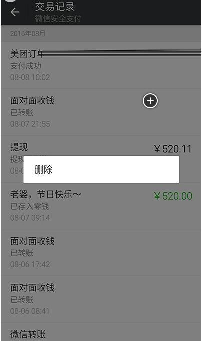 微信转账记录怎么查？别慌，这几招管用又安全！