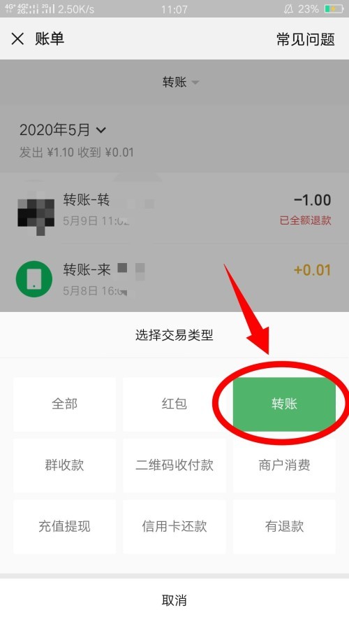 微信转账记录怎么查？别慌，这几招管用又安全！
