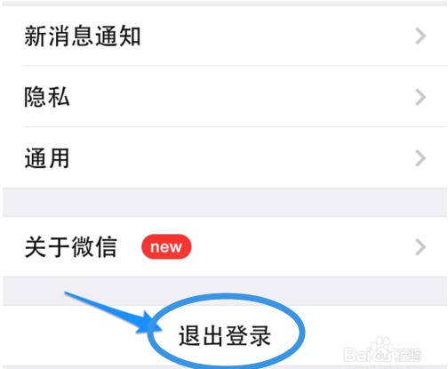 微信退出登录全攻略：保护隐私与账号安全的正确姿势