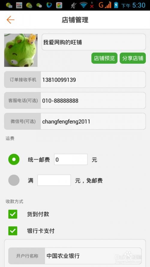 微信里卖货赚翻了？老司机带你摸透门道！